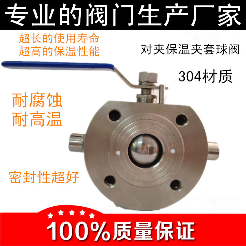 304不锈钢对夹保温球阀DN50意大利式超薄型球阀法兰阀门BQ71F-16P在类目 五金/工具, 机械五金, 阀门, 球阀中 - 来自Buy2taobao.com提供专业的淘宝代购服务