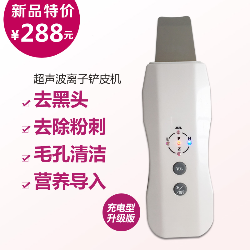 美容仪器美容院家用充电超声波铲皮机去黑头角质粉刺离子导入导出|msdalam kategori Penjagaan diri/kesihatan/peralatan urut, Peralatan Kecantikan bersih, Beauty Produk - dari Buy2taobao.com untuk memberikan perkhidmatan ejen Taobao profesional membeli