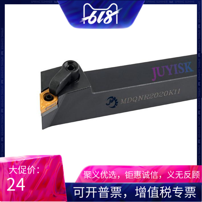 107.5 度 数控刀杆 外圆车刀 MDQNR1616H11/2020K11/2525M11在类目 五金/工具, 刃具, 车刀, 圆车刀中 - 来自Buy2taobao.com提供专业的淘宝代购服务