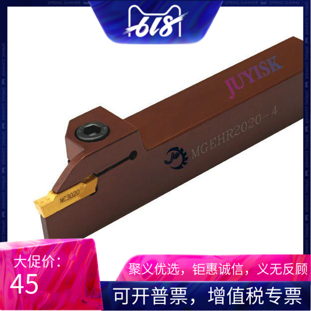 数控刀杆 外圆切槽刀 MGEHR2525-2.5 配克劳伊刀片 DESKAR槽刀片在类目 五金/工具, 刃具, 车刀, 切断车刀中 - 来自Buy2taobao.com提供专业的淘宝代购服务