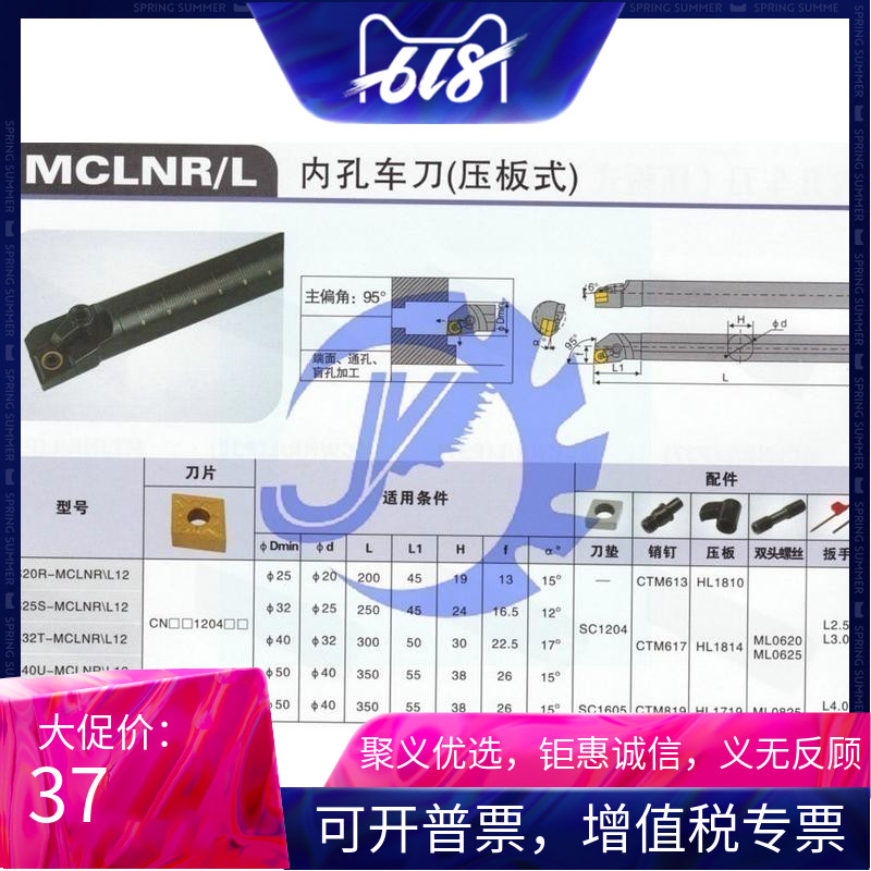 95度 数控刀杆 内孔 压板式车刀 S25S-MCLNR12 端面 通孔盲孔加工在类目 五金/工具, 刃具, 车刀, 孔车刀中 - 来自Buy2taobao.com提供专业的淘宝代购服务