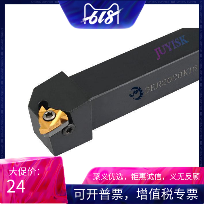 数控刀杆 螺纹车刀 牙刀杆 拔丝刀 SER2525M16 另有SER2525M22在类目 五金/工具, 刃具, 车刀, 螺丝车刀中 - 来自Buy2taobao.com提供专业的淘宝代购服务