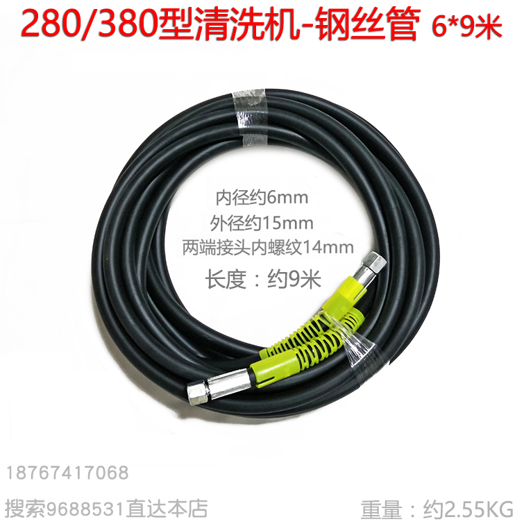 280 380 55 58 Cleaning machine Steel wire tube Washer Brush car Spray gun steel wire Paper Tube high pressure effluent 6X9in the Flower delivery/Flowers simulation/Plants gardening , Gardening supplies , Garden Hose/Hose/Yarn package category - from Buy2taobao.com to provide professional Taobao agent buy service
