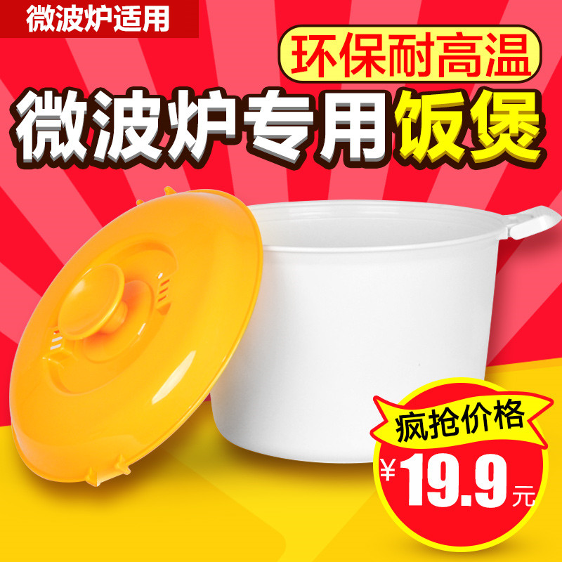 Beauty Galanz Microwave Oven Dedicated Containers steamer Rice Cooker Steaming bowl Steamed Rice Cooking Rice Cooker steamerin the Kitchen/Cooking utensils , Kitchen Gadgets/Kitchen storage , Kitchen appliances supporting supplies , Microwave dedicated box category - from Buy2taobao.com to provide professional Taobao agent buy service