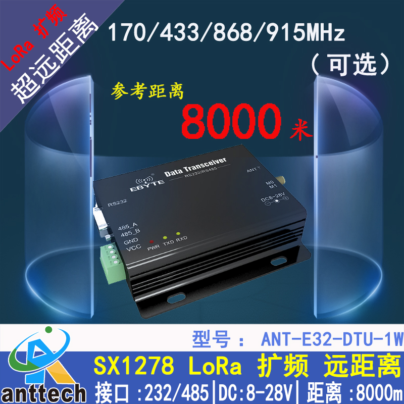 ANT-E32-DTU-100|433M|LoRa扩频|232/485|透传模块||数传电台|DTU在类目 3C数码配件, 电子元器件市场, IC集成电路/电机, 单片机/开发板/学习板中 - 来自Buy2taobao.com提供专业的淘宝代购服务