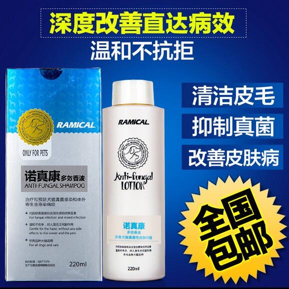 宠物浴液真菌沐浴露猫皮肤病拉布拉多香波狗狗药浴香波皮肤病浴液在类目 宠物/宠物食品及用品, 猫/狗美容清洁用品, 香波浴液中 - 来自Buy2taobao.com提供专业的淘宝代购服务