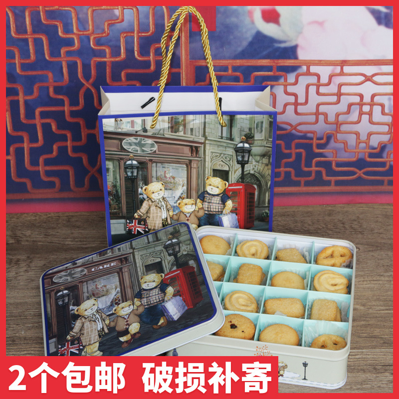 家庭饼干铁盒配蓝红格子套装包装中秋单位送同事雪花酥礼盒包装|ruв категории фестиваль товаров/подарок, сахар коробка/сахар комплект частей - от Buy2taobao.com для оказания профессиональной услуги покупки агента Taobao