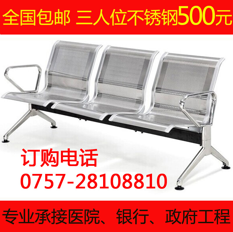 機場椅 排椅 不鏽鋼公共候車椅 銀行等候椅 醫院候診車站椅 長椅在類目 商業/辦公傢俱, 辦公傢俱, 公共休閒系列, 排椅系列中 - 來自Buy2taobao.com提供專業的淘寶代購服務