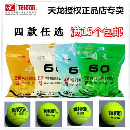 Teloon天龙网球801 603 Rising复活球X-ACE专业训练比赛网球包邮|ruв категории движение/йога/фитнес/фанаты товаров, теннис, теннис - от Buy2taobao.com для оказания профессиональной услуги покупки агента Taobao