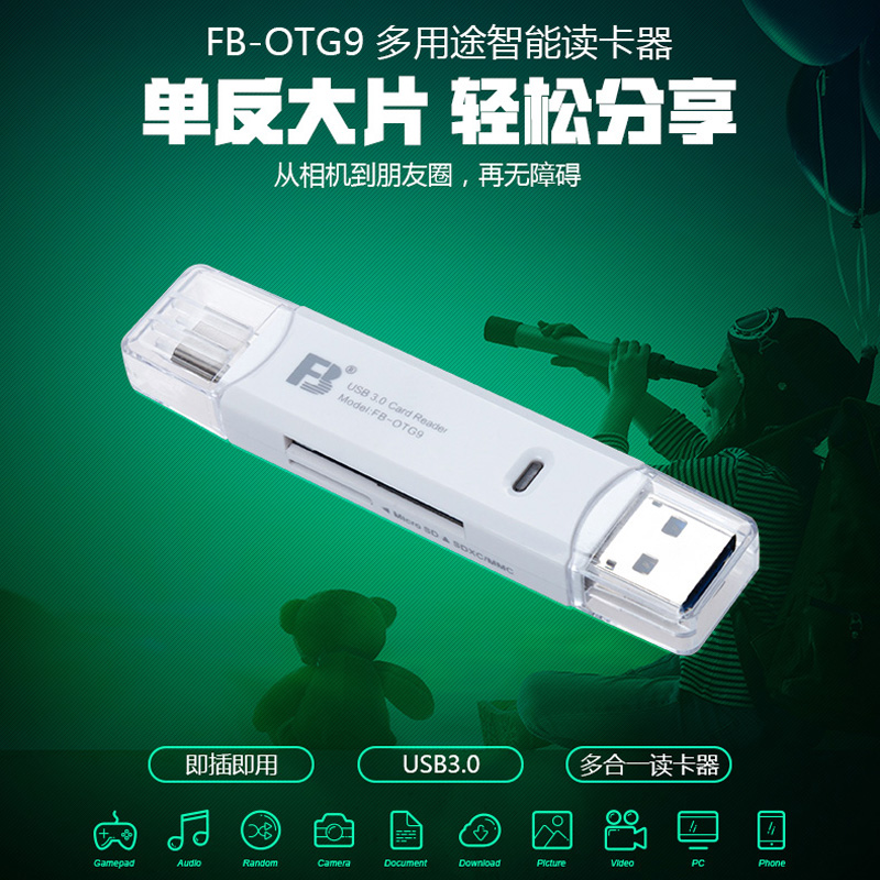 USB3.0多功能OTG9三合一读卡器SD相机内存卡type-c安卓手机通用TF在类目 3C数码配件, 数码周边, 读卡器中 - 来自Buy2taobao.com提供专业的淘宝代购服务