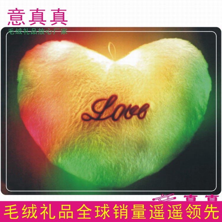 夜光抱枕爱心发光抱枕LED七彩梦幻抱枕送女生妹妹情人节七夕礼物在类目 居家布艺, 靠垫/抱枕中 - 来自Buy2taobao.com提供专业的淘宝代购服务