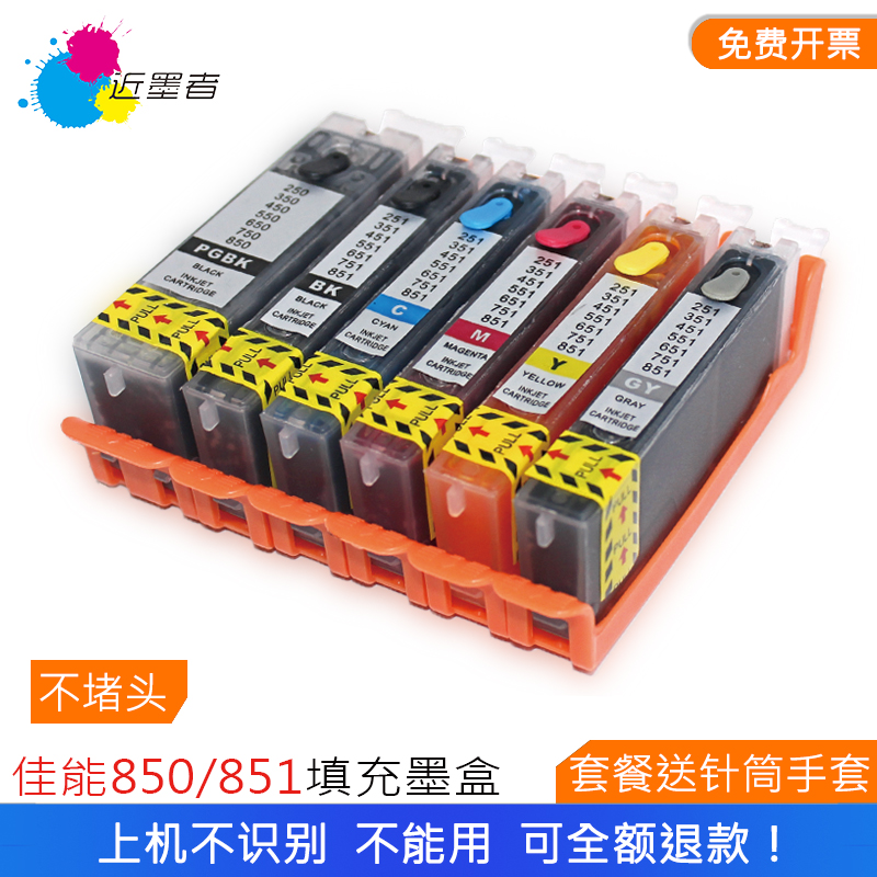 For Canon MG6380 IP7180 8780 7580 7280 IX6880 6780 850 Refillable Cartridgein the Office Equipment/Consumables/Related Services , Toner cartridge supplies category , Cartridge category - from Buy2taobao.com to provide professional Taobao agent buy service