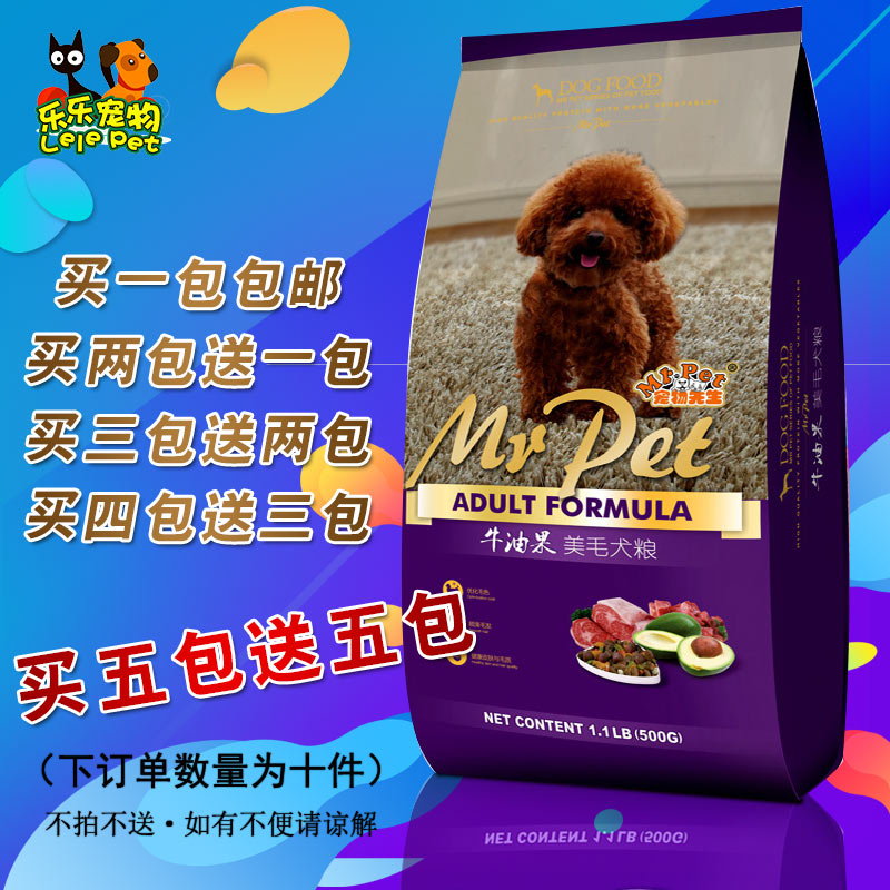 【多买多送】宠物先生成幼犬狗狼500g牛油果美毛犬粮泰迪贵宾斗牛|msdalam kategori haiwan peliharaan/makanan haiwan dan bekalan, Anjing makanan ruji - dari Buy2taobao.com untuk memberikan perkhidmatan ejen Taobao profesional membeli