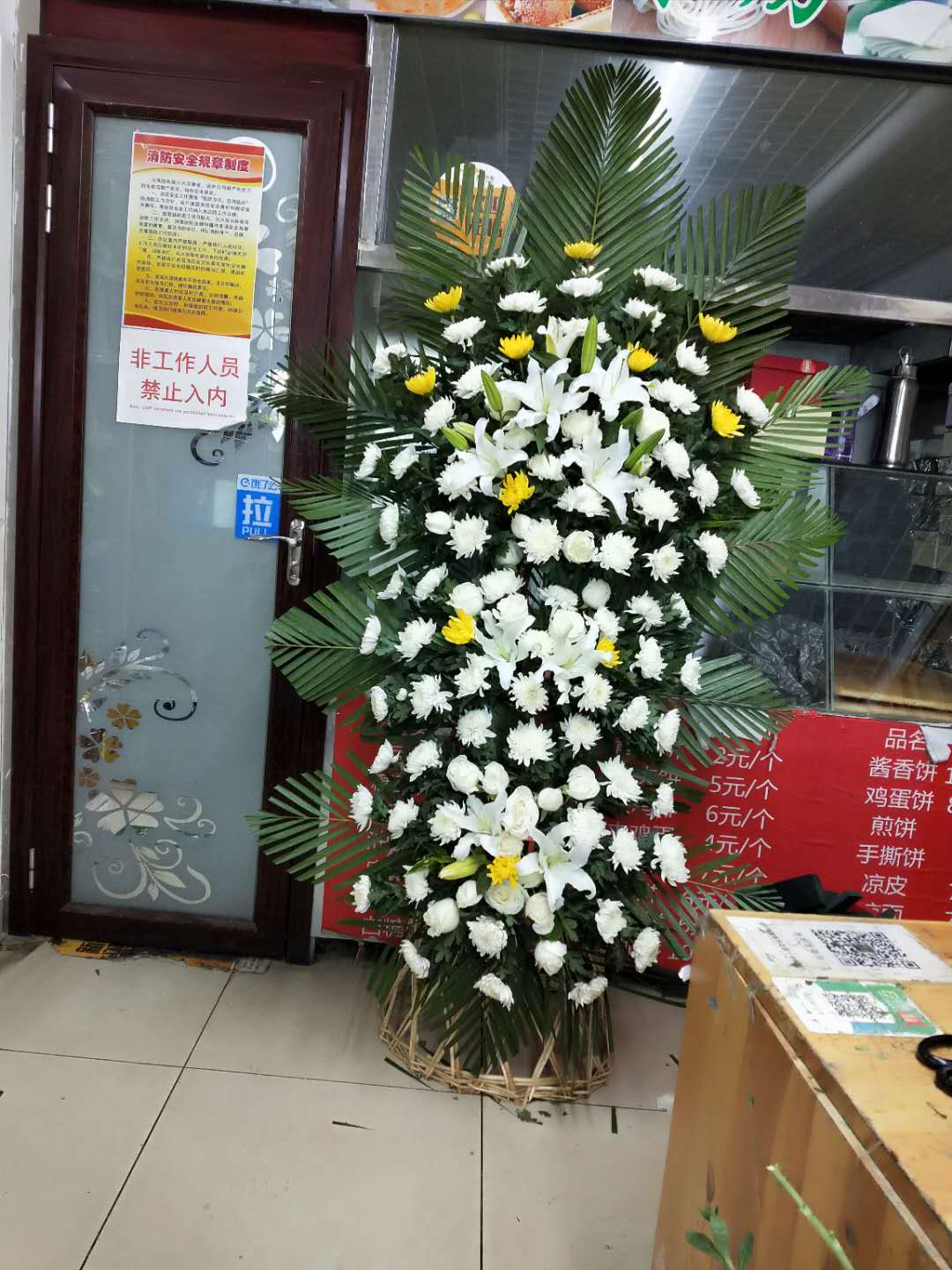 北京鮮花速遞 玉泉營鮮花 清明節花籃喪事2米花籃祭奠掃墓花籃在類目 鮮花速遞/花卉仿真/綠植園藝, 追悼/奠儀用花中 - 來自Buy2taobao.com提供專業的淘寶代購服務