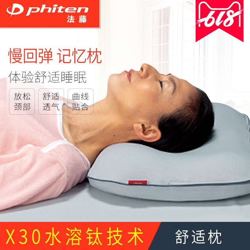 Phiten phiten x30 Pillow Massage pillow Sweat Quick drying Sleep Pillow slow rebound Memory foam pillowin the Bedclothes , Pillow/Pillow/Pillow/Cervical pillow category - from Buy2taobao.com to provide professional Taobao agent buy service