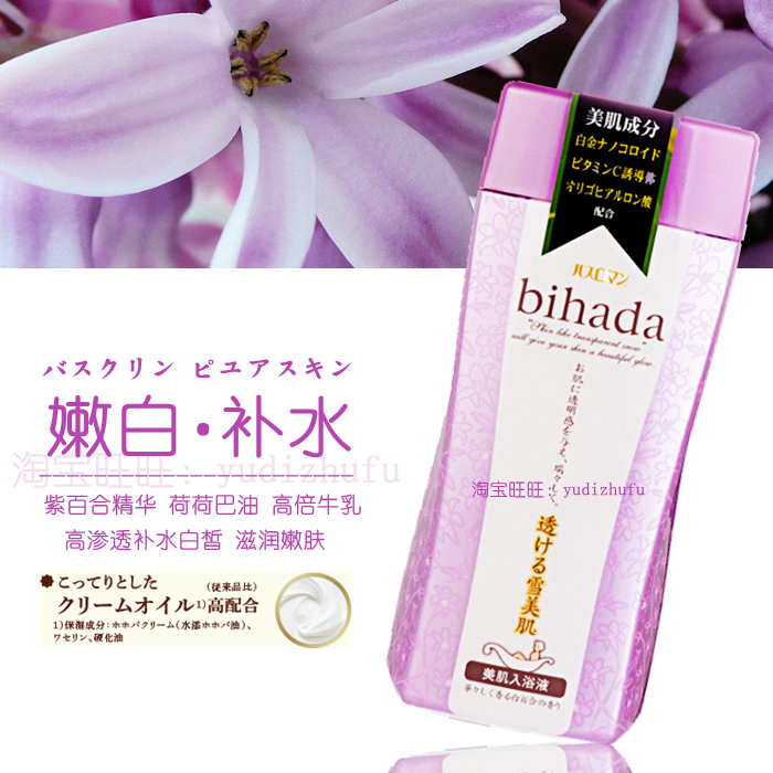 包邮经典款 DL家日本原装 巴斯洛漫紫百合浴奶 幽香嫩肤水光白在类目 洗护清洁剂/卫生巾/纸/香薰, 洗发沐浴/个人清洁, 身体清洁, 浴盐中 - 来自Buy2taobao.com提供专业的淘宝代购服务