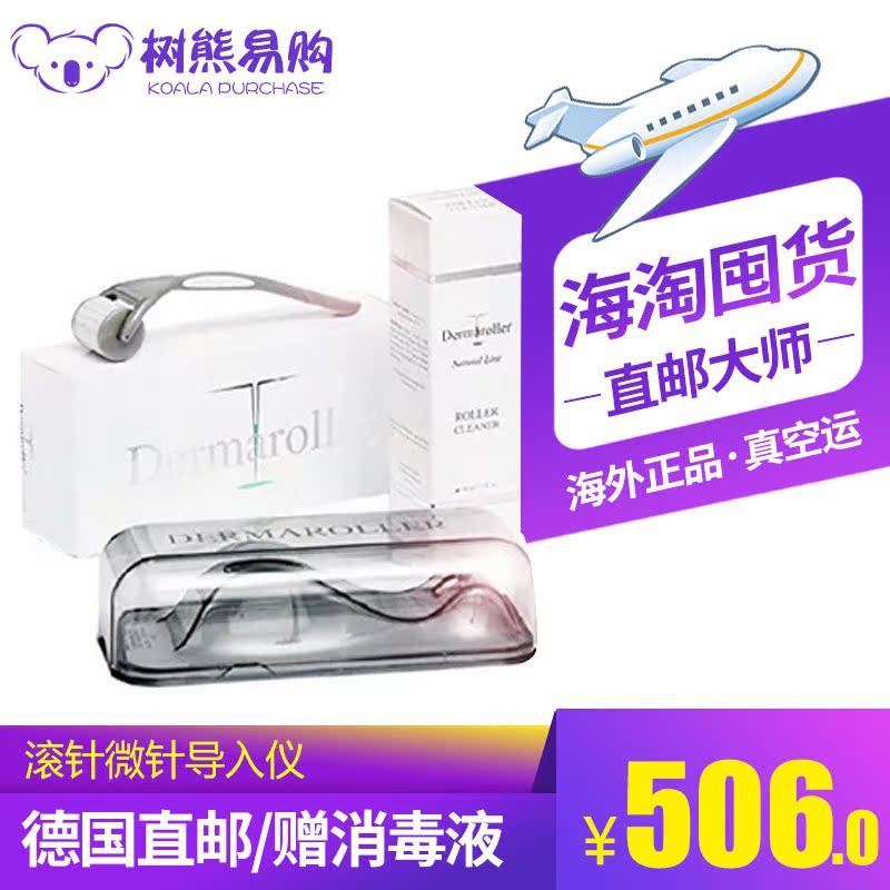 德國原裝Dermaroller滾針微針HC902家庭醫美臉部導入儀贈消毒液在類目 個人護理/保健/按摩器材, 清潔美容工具, 電子美容儀中 - 來自Buy2taobao.com提供專業的淘寶代購服務