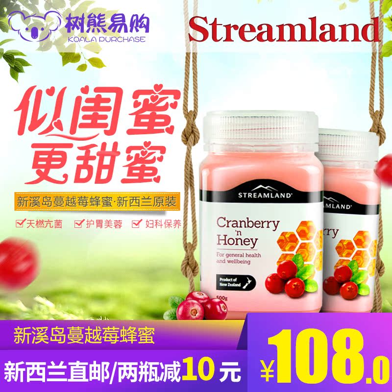 新西兰直邮streamland新溪岛蔓越莓蜂蜜500g女性泌尿保健无添加在类目 传统滋补营养品, 蜂蜜中 - 来自Buy2taobao.com提供专业的淘宝代购服务
