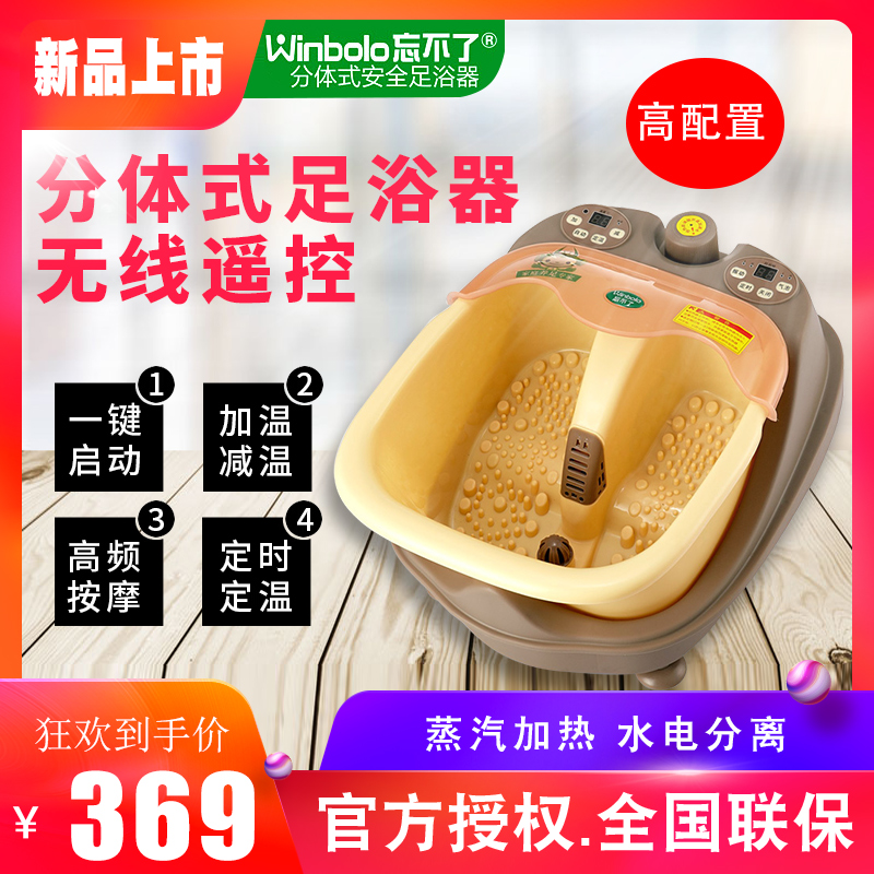 Genuine forget FT-28 Electric heating remote control luxury Foot bath Wash one's feet Foot bath basin Fission Foot Bathin the Personal Care/Health/Massage equipment , Home health care equipment , Foot Bath category - from Buy2taobao.com to provide professional Taobao agent buy service