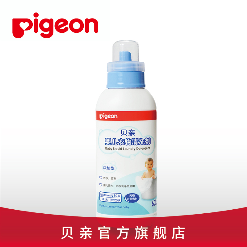 嬰兒洗衣液 濃縮型衣物清洗劑600ML MA20 官方旗艦店在類目 尿片/洗護/餵哺/推車牀, 清潔液/洗衣液/柔順劑, 寶寶洗衣液中 - 來自Buy2taobao.com提供專業的淘寶代購服務