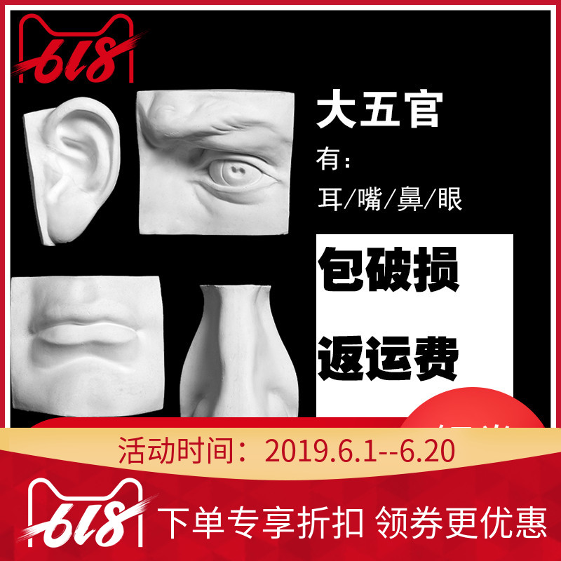 Gypsum Statue of Comprehensive Beauty Die Gypsum Features Sketch Gypsum Features Plaster Academy of Fine Arts Gypsum head portrait Art Room Matching Sketch Copy Gypsumin the Electronic Dictionary/Electronic paper book/Stationery , Painting tools/Painted wood/Calligraphy Supplies , Plaster category - from Buy2taobao.com to provide professional Taobao agent buy service