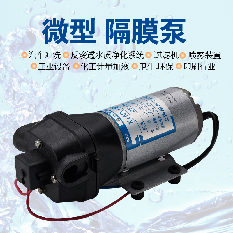 正品新西山DP-35DP-50微型隔膜增压泵清洗机增压泵RO膜高压隔膜泵|ruв категории оборудование/инструменты, электромеханический оборудование, насос, Другие виды насос - от Buy2taobao.com для оказания профессиональной услуги покупки агента Taobao