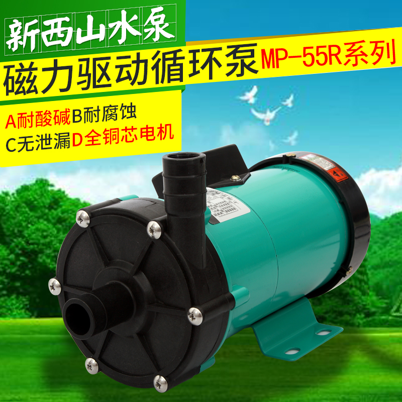 quality goods XINXISHAN MP-55R.RM.RZ.RZM Engineering Plastics Corrosion impeller Magnetic force drive Circulating pumpin the Hardware/Tool , Electrical Hardware , Pump , Pump category - from Buy2taobao.com to provide professional Taobao agent buy service