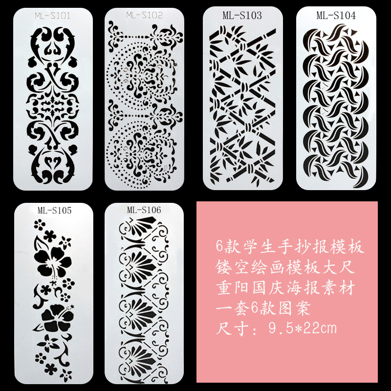 6款长款镂空花边尺diy相册作手工绘画学生手抄报模板手帐装饰模版在类目 电子词典/电纸书/文化用品, 绘图测量用品, 各类尺/三角板中 - 来自Buy2taobao.com提供专业的淘宝代购服务