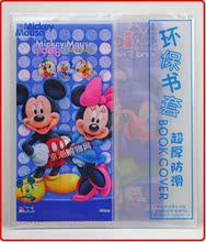 迪士尼书套 中号书皮迪士尼DM0365书套 小学生课本保护套