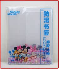 迪士尼学生课本保护套 DM0358书套 防滑加厚32K书本保护套