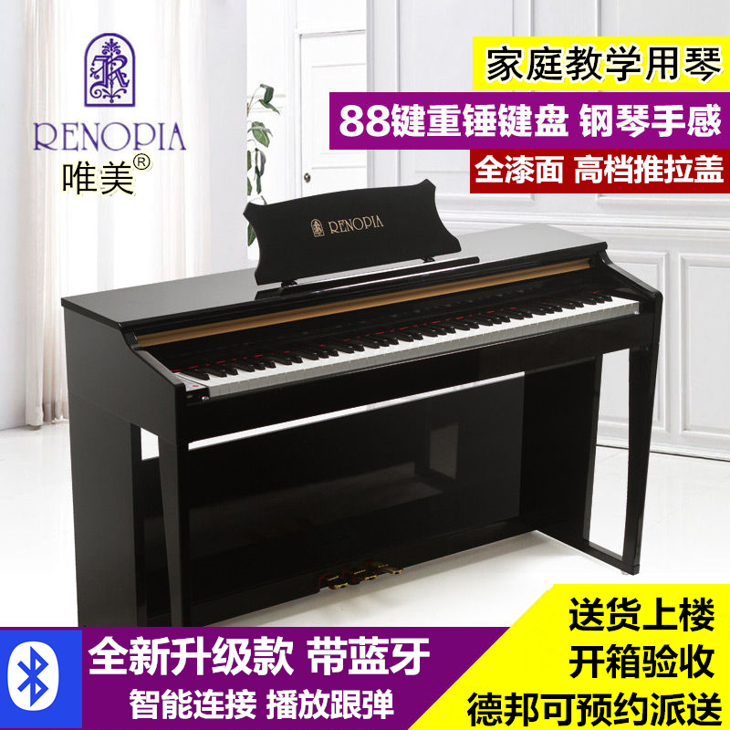 唯美RENOPIA智能钢琴88键电钢琴重锤钢琴专业成人初学数码电子琴|ruв категории музыкальный инструмент/гитара/пианино/аксессуары, американский музыкальный инструмент, американский клавиатуры, цифровой фортепиано - от Buy2taobao.com для оказания профессиональной услуги покупки агента Taobao