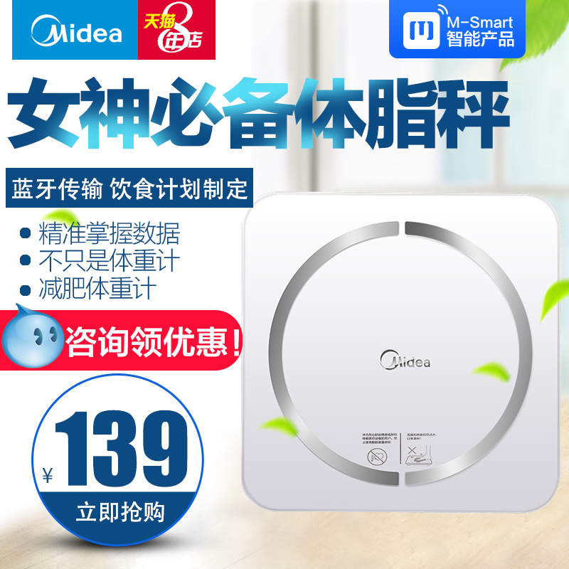 Midea/ Beauty MW-S1 Health scale body fat Electronic scale Weighing scale Bluetooth Transmission Lose weight Scalesin the Personal Care/Health/Massage equipment , Cosmetology/Body aids , Scales/Health Scale category - from Buy2taobao.com to provide professional Taobao agent buy service