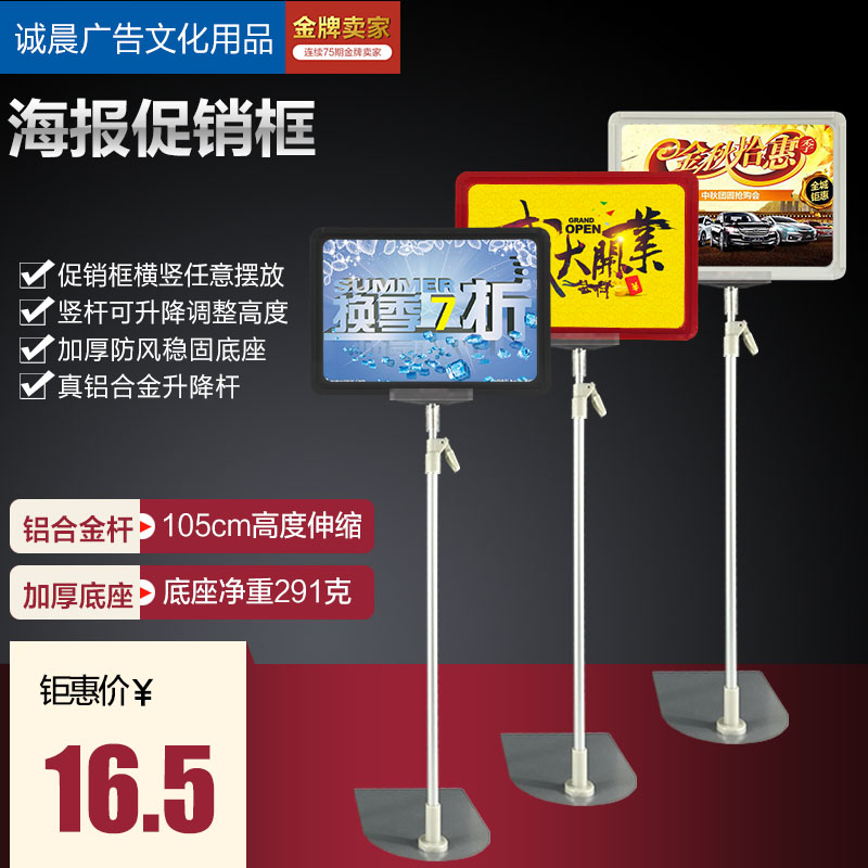 POP海报纸架超市堆头促销框台式标价框架子价格牌支架展示架A4框|msdalam kategori Perniagaan/perabot pejabat, City Furniture, kemudahan maklumat perkhidmatan, pameran X/roll - dari Buy2taobao.com untuk memberikan perkhidmatan ejen Taobao profesional membeli
