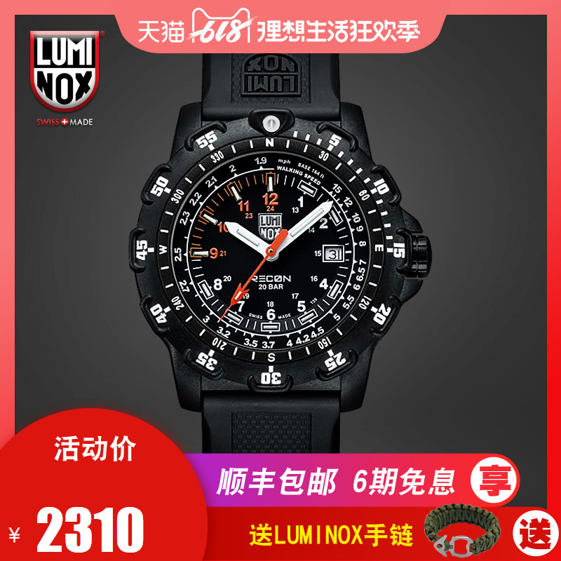 luminox雷美诺时8821多功能夜光户外手表男性电子表手表雷美诺时|ruв категории открытый/альпинизм/в поход/Поездки товаров, сообщение/навигация/класс открытый таблица, открытый функции часы - от Buy2taobao.com для оказания профессиональной услуги покупки агента Taobao