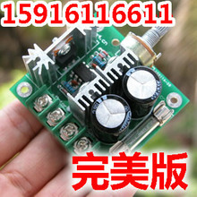 直流电机 泵 pwm 无级变速 调速开关 调速器 高效率 12V-40V 10A