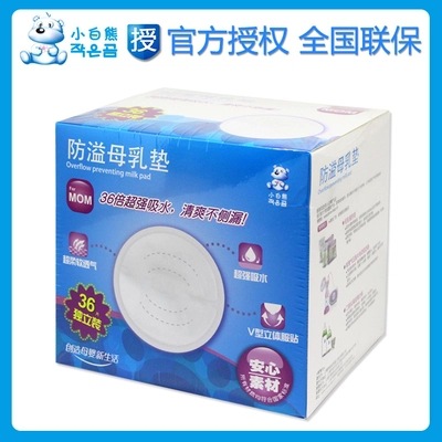 小白熊产妇一次性防溢乳垫防止奶水溢出36片独立包装在类目 孕妇装/孕产妇用品/营养, 妈妈产前产后用品, 防溢乳垫中 - 来自Buy2taobao.com提供专业的淘宝代购服务