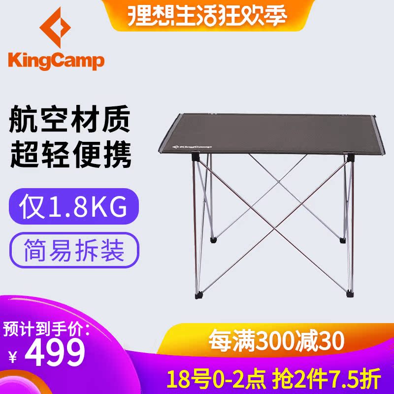 KingCamp户外折叠桌布面桌子便携式超轻野餐便携铝合金折叠桌椅在类目 户外/登山/野营/旅行用品, 户外休闲家具, 户外桌子中 - 来自Buy2taobao.com提供专业的淘宝代购服务