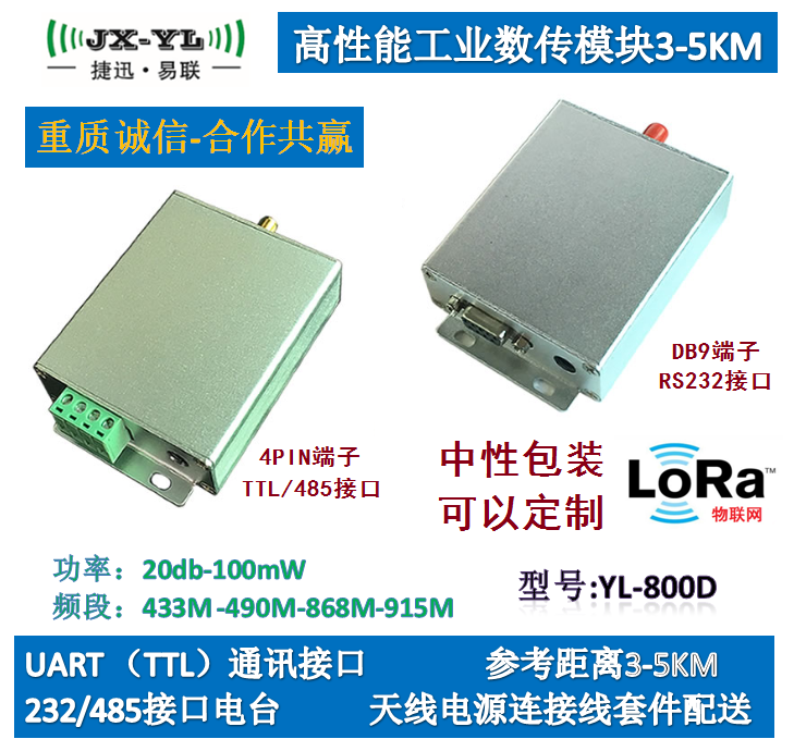 自動跳頻無線數傳|232/485/TTL接口數傳電台|遠距離數控YL-800D在類目 3C數碼配件, 電子元器件市場, 電子元件, 其它元器件中 - 來自Buy2taobao.com提供專業的淘寶代購服務