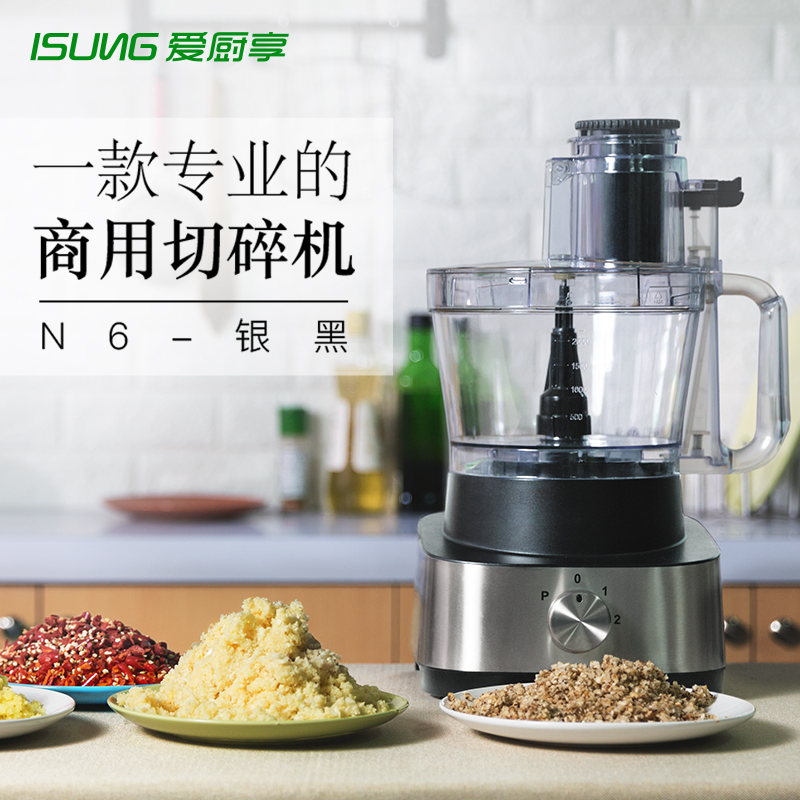 爱厨享N6绞肉机商用电动蒜蓉机大容量多功能料理机蒜蓉姜蓉在类目 厨房电器, 其它厨房家电, 绞肉/碎肉机中 - 来自Buy2taobao.com提供专业的淘宝代购服务