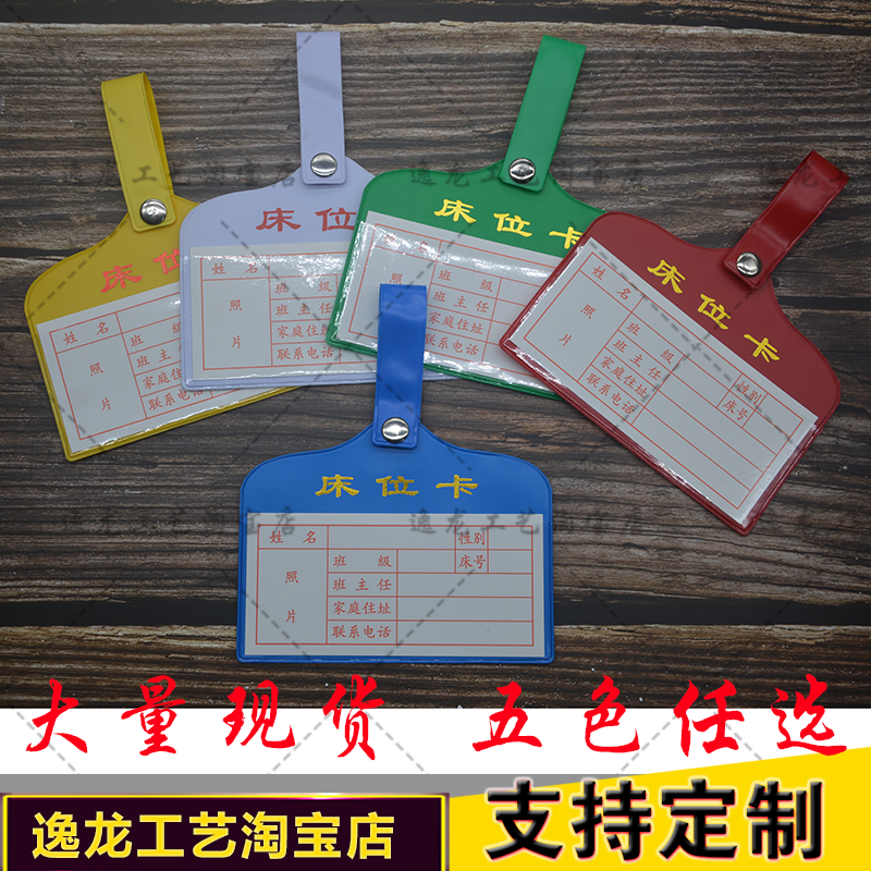 Medical infusion card Bedside card Bed disposable medical Wrist band Nursing markin the Electronic Dictionary/Electronic paper book/Stationery , Printing Products , Other printed products category - from Buy2taobao.com to provide professional Taobao agent buy service