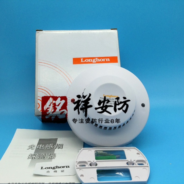 正品LH-93(II) LH-94(II) LH-201煙感火災溫度煙霧探測器在類目 電子/電工, 防盜報警器材及系統, 安防配件中 - 來自Buy2taobao.com提供專業的淘寶代購服務