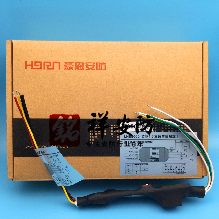 原装正品LHB9000-Z1R1单防区模块(带一路输出)LHB9000主机在类目 电子/电工, 防盗报警器材及系统, 安防配件中 - 来自Buy2taobao.com提供专业的淘宝代购服务