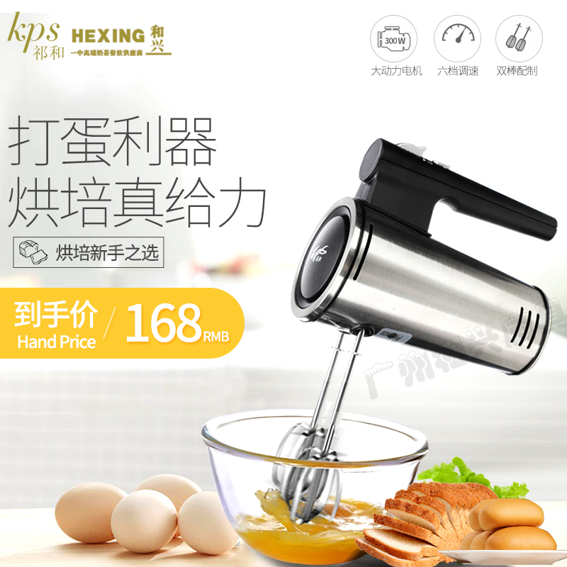 祈和KS-550家用手提電動打蛋器商用大功率打蛋機和面奶油攪拌機在類目 廚房電器, 電動打蛋器中 - 來自Buy2taobao.com提供專業的淘寶代購服務