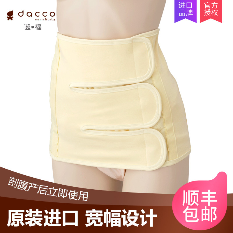 dacco诞福三洋收腹带孕产妇剖腹产产后束腹带剖宫产束缚带绑腹带在类目 孕妇装/孕产妇用品/营养, 束缚带/产妇瘦身塑体衣/盆骨矫正带, 束腹带中 - 来自Buy2taobao.com提供专业的淘宝代购服务