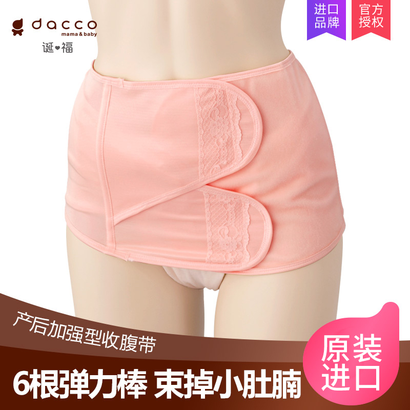 dacco三洋收腹带日本束缚带顺产剖腹产束腹带产后腹带绑腹带夏季在类目 孕妇装/孕产妇用品/营养, 束缚带/产妇瘦身塑体衣/盆骨矫正带, 束腹带中 - 来自Buy2taobao.com提供专业的淘宝代购服务