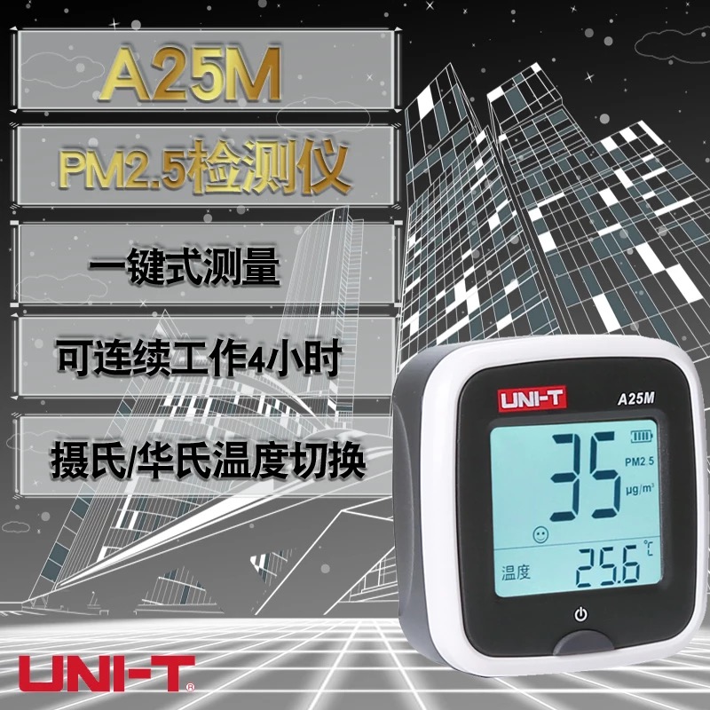 优利德PM2.5检测仪 雾霾空气质量测量仪家用便携式环境测试仪A25M|msdalam kategori perkakasan/alat, instrumen, peralatan lain - dari Buy2taobao.com untuk memberikan perkhidmatan ejen Taobao profesional membeli
