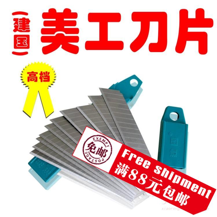 Boutique Founding Art blade Cutting blade Thickened type sharp 10 slice/Use High-quality bladein the Hardware/Tool , Hand Tools , Knife , Blade category - from Buy2taobao.com to provide professional Taobao agent buy service