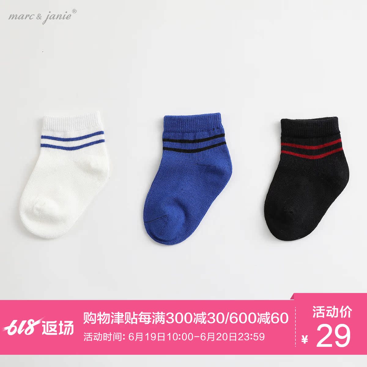 【三双装】marcjanie马克珍妮新款春装宝宝简约纯色袜子82769在类目 童装/婴儿装/亲子装, 儿童袜子(0-16岁)中 - 来自Buy2taobao.com提供专业的淘宝代购服务