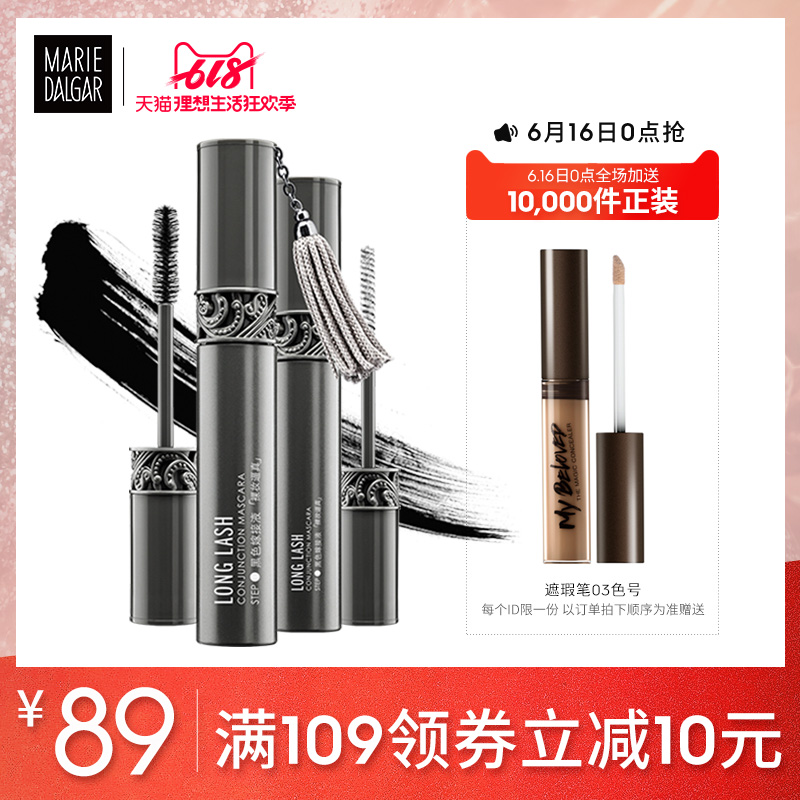 Mali Dai Jia White tassels Mascara Thick suit Curl Lengthening waterproof encryption lengthen combinationin the Makeup/Perfume/Beauty tools , Mascara/Eyelash growth medium category - from Buy2taobao.com to provide professional Taobao agent buy service