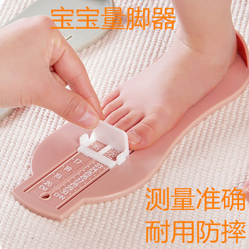宝宝量脚器鞋内长婴儿脚长测量器儿童买鞋鞋码测量专用准确量鞋器|msdalam kategori lampin/Xihu/makan/push pelarik, Produk Baby lain - dari Buy2taobao.com untuk memberikan perkhidmatan ejen Taobao profesional membeli